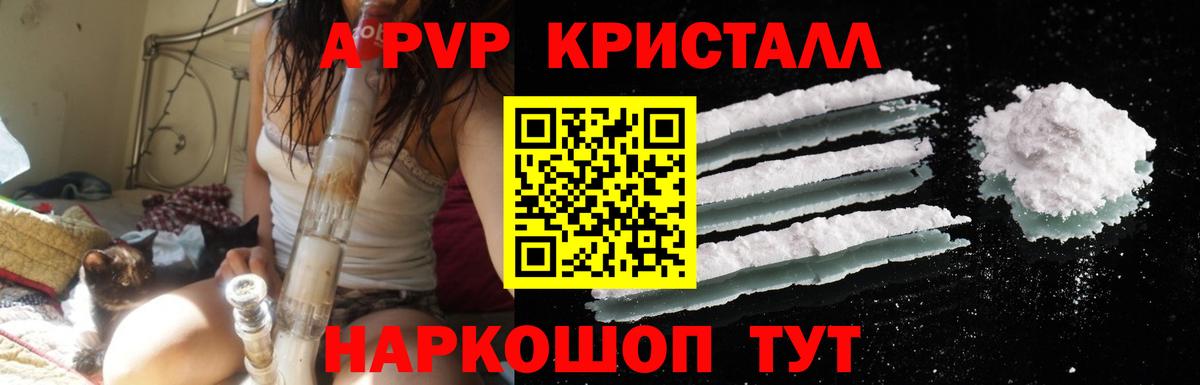 Alpha PVP VHQ  купить наркотик  Вход с VPN  Великие Луки  A-PVP мука 
