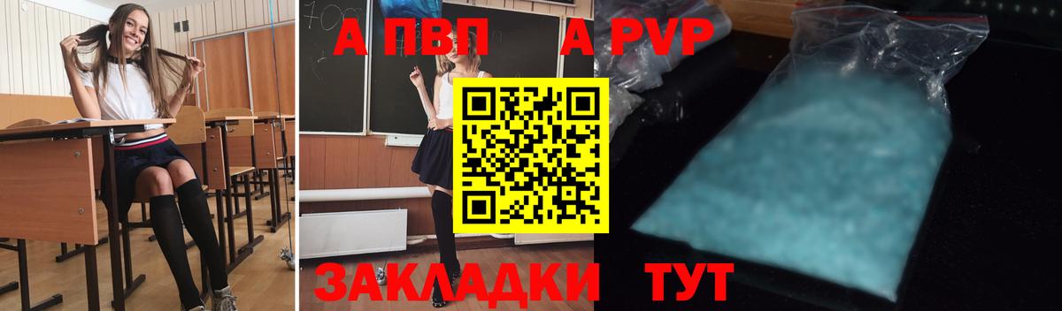 Alpha-PVP кристаллы Великие Луки