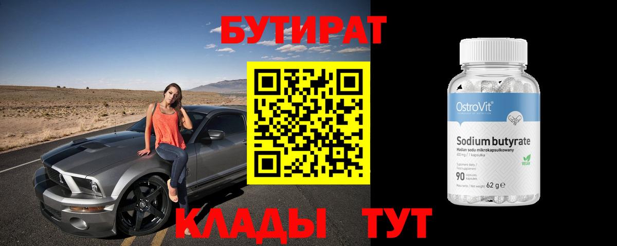 Великие Луки  Бутират оксана  Вход с VPN 