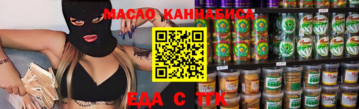 Canna-Cookies марихуана  Вход с VPN  Великие Луки 