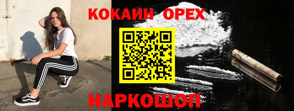 COCAIN Эквадор  Вход с VPN  Великие Луки  цены   COCAIN Fish Scale 