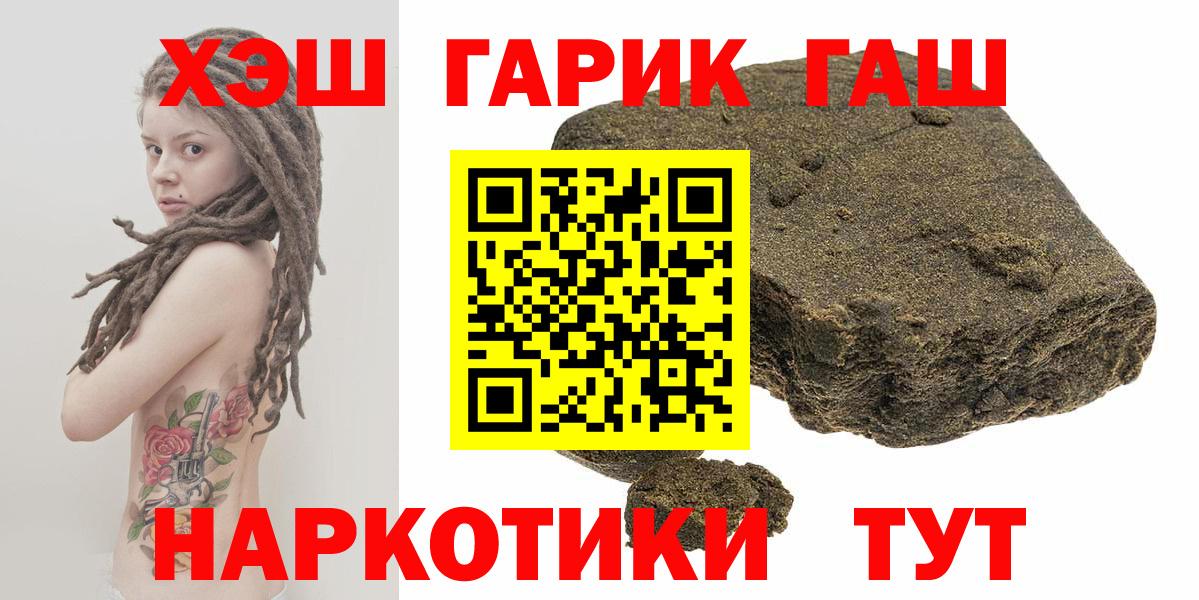 ГАШИШ  ГАШ индика сатива  Вход с VPN  ГАШ hashish  Великие Луки 