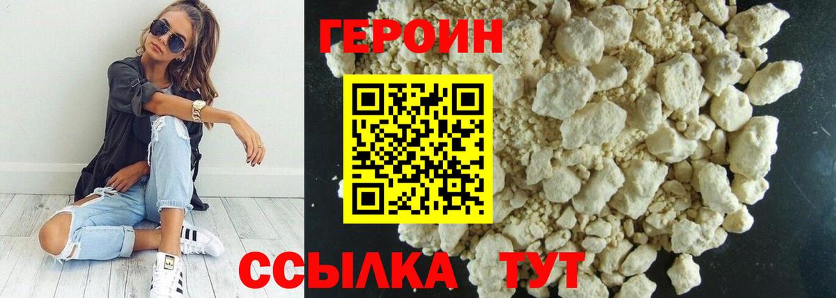 Великие Луки  Героин герыч  Вход с VPN 