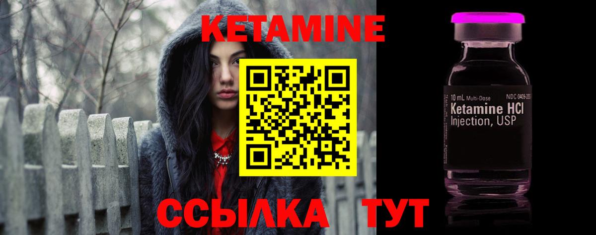 Великие Луки  КЕТАМИН ketamine  Вход с VPN  Кетамин VHQ 