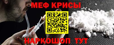 мефедрон Краснознаменск