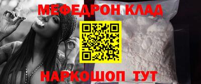 мефедрон Краснознаменск