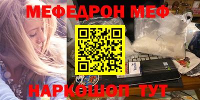 мефедрон Краснознаменск