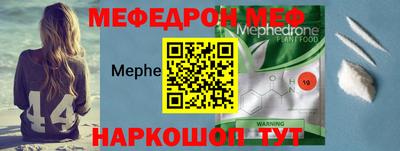 мефедрон Краснознаменск