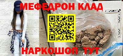 мефедрон Краснознаменск