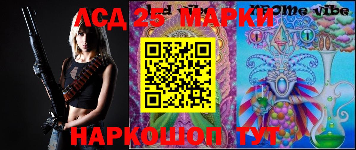 Лсд 25 экстази кислота Великие Луки
