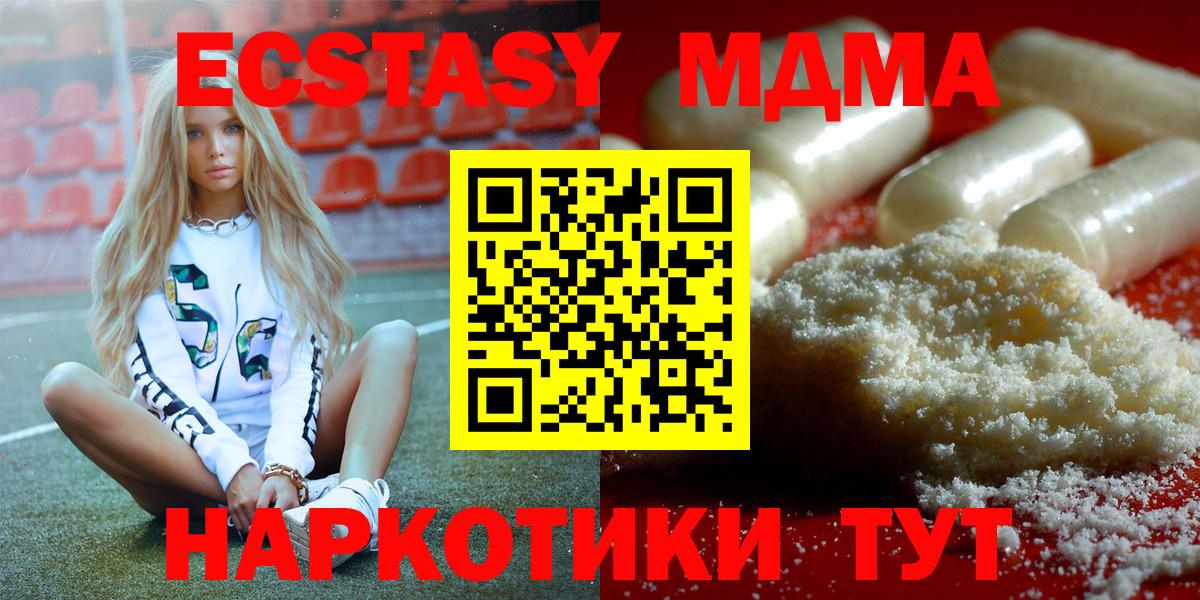 Великие Луки  MDMA VHQ  Вход с VPN 