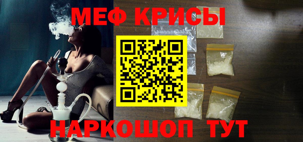 Мефедрон кристаллы  МЯУ-МЯУ VHQ  Великие Луки  Вход с VPN 