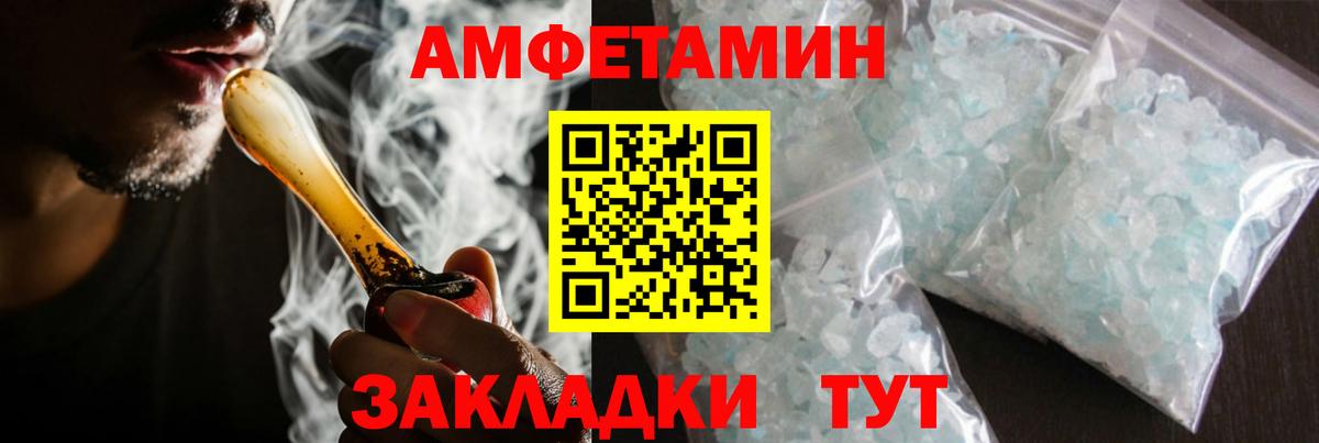 Метамфетамин  Вход с VPN  Великие Луки  Метамфетамин Methamphetamine  Метамфетамин Methamphetamine 