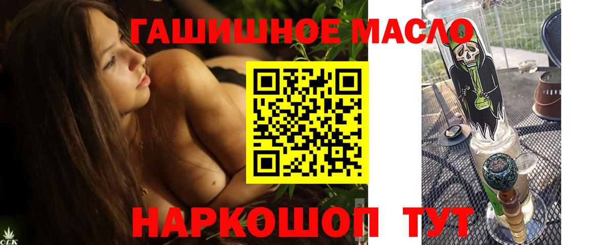Дистиллят ТГК гашишное масло Великие Луки