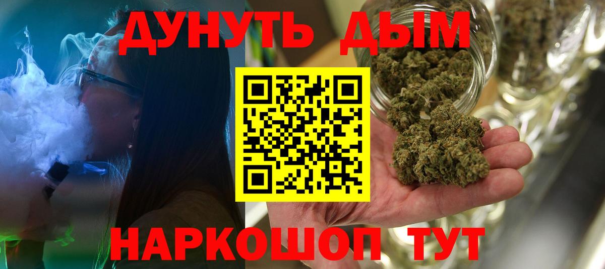 Каннабис Ganja Великие Луки